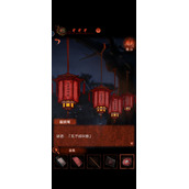 纸嫁衣4灯谜答案是什么