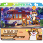 小浣熊百将传肖欢雄任务怎么做