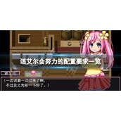 《诺艾尔会努力的》配置要求高吗？游戏配置要求一览