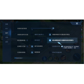 王者荣耀镜头跟随技能开启方法