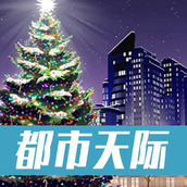 这个楼该这么盖游戏安装