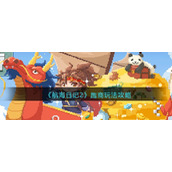 《航海日记2》跑商玩法攻略