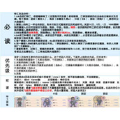 《最强蜗牛》最新特工攻略表一览