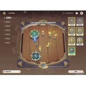 《原神》恒动械画第三天攻略