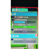 双点校园10A学术成绩课程是什么