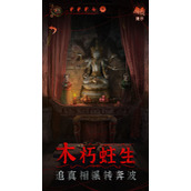 纸嫁衣4润滑剂使用方法