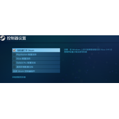 漫威蜘蛛侠pc手柄无法使用解决方法