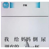 抖音文字的奥妙造句II如何通关