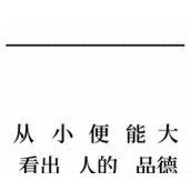 抖音文字的奥妙造句如何过关