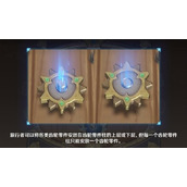 《原神》恒动械画第四天活动攻略 恒动械画第四天齿轮怎么摆放？