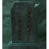 纸嫁衣4红丝缠第五章怎么玩？纸嫁衣4红丝缠第五章通关攻略