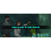 《纸嫁衣4红丝缠》第三章镜子解密策略