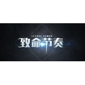 魔兽RPG致命节奏挂机方法介绍