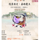 怪物猎人曙光防具怪异炼成素材速刷技巧