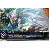 雾境序列特遣sp职业介绍