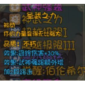 再刷一把三阶技能大全