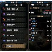 怪物猎人曙光2.0轰龙太刀配装分享