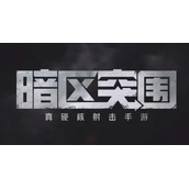 暗区突围左上角的时间是干嘛的