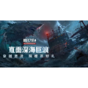 明日之后海上诡影怎么过