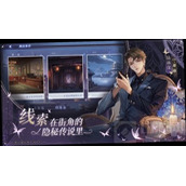 黑猫奇闻社现代篇第三章全结局怎么达成