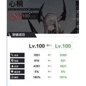 星之彼端突破材料来源一览