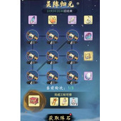 《一念逍遥》灵阵归元活动玩法介绍