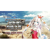 《FGO》『迦勒底夏日回忆』活动下期详细攻略汇总