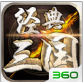 经典三国魔改版