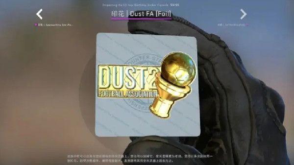 CSGO十周年胶囊多少钱？十周年胶囊价格奖励一览[多图]图片8