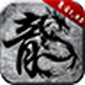 原始传奇复古1.76赚钱版