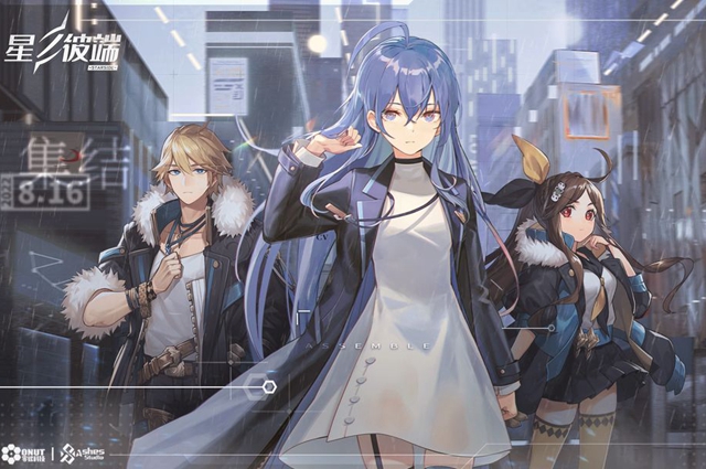 《星之彼端》充值不到账解决办法介绍