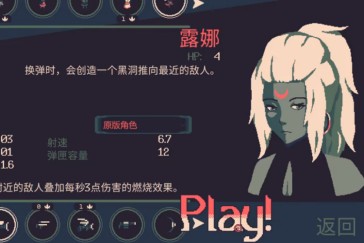 黎明前20分钟露娜用什么武器