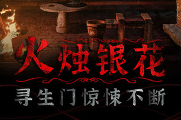 纸嫁衣4线索不足怎么办