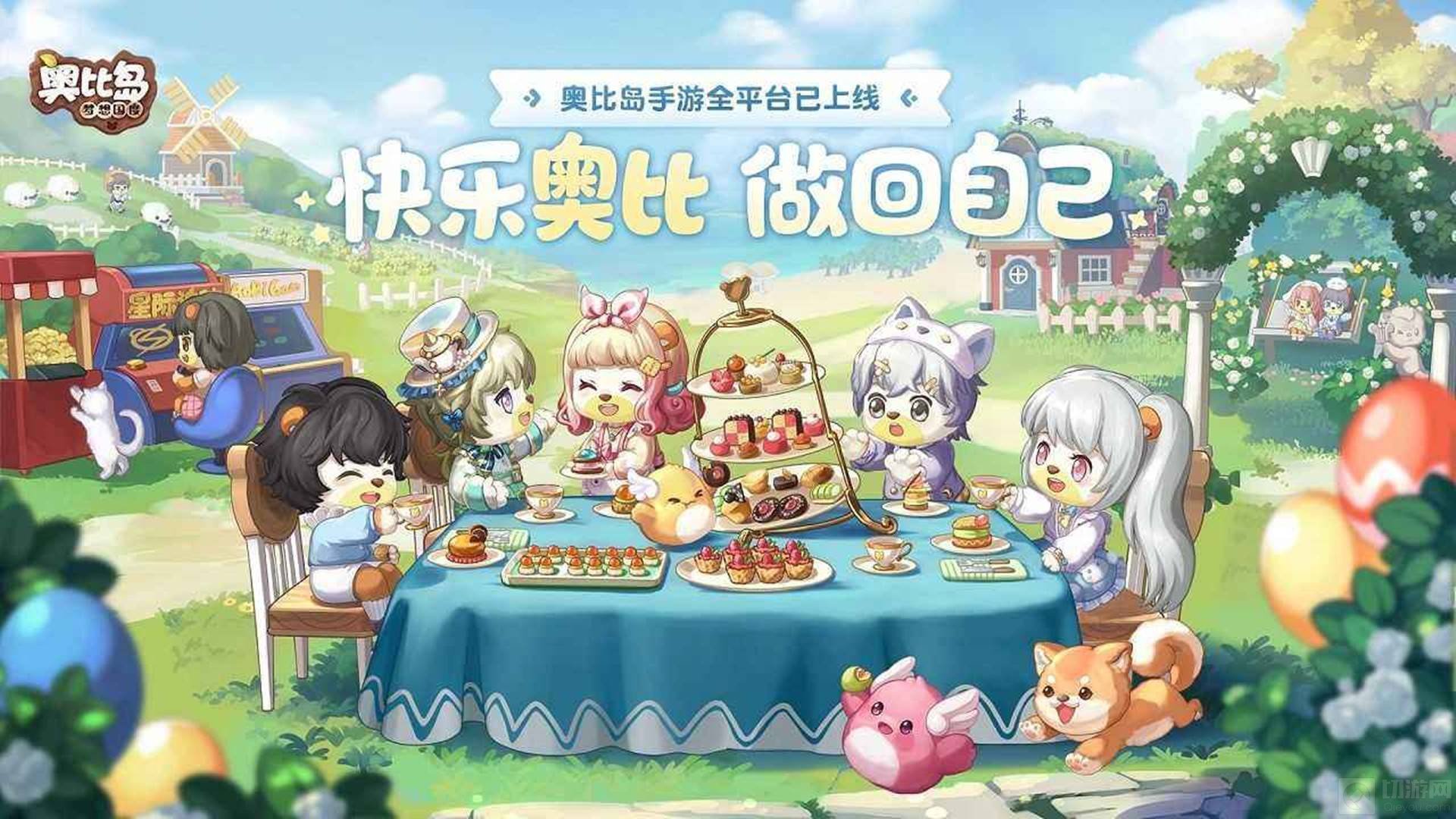 奥比岛手游游戏中怎么让宠物跟随