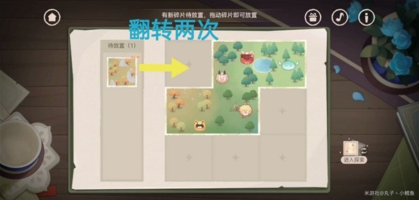 《原神》纸间奇旅第二天活动攻略 纸间奇旅第二天怎么玩？