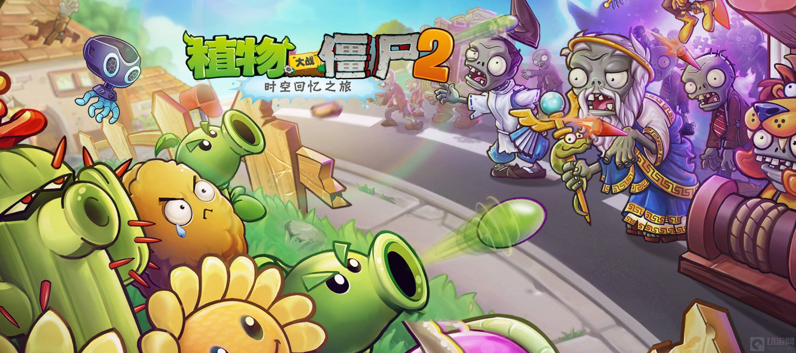 植物大战僵尸2骑马的僵尸怎么打