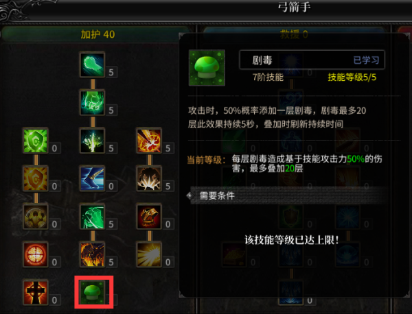 《神兵奇迹》弓箭手职业深度解析