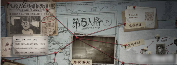 《第五人格》竹隐播放方法