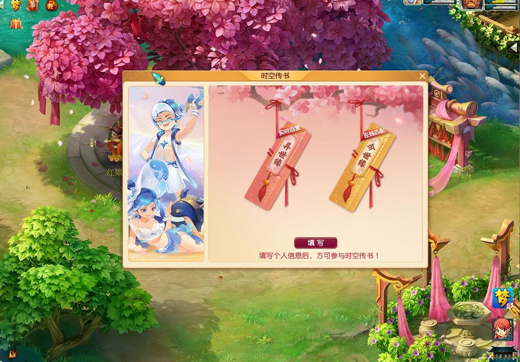 《梦幻西游》七夕流光石参与条件