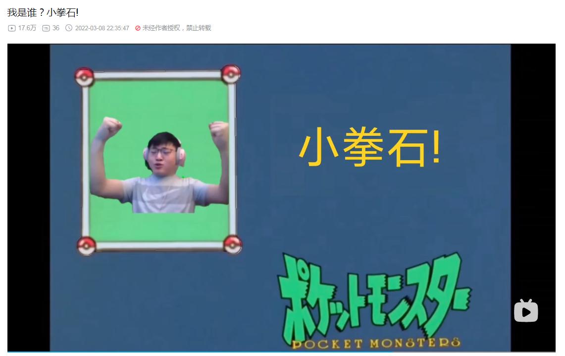 《LOL》小拳石梗含义