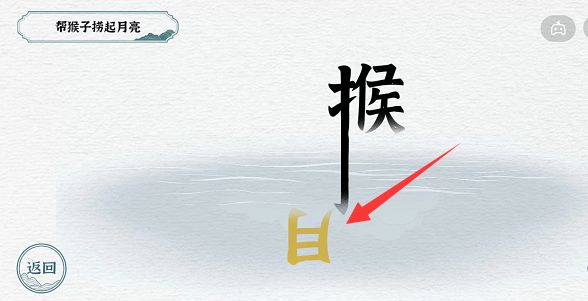 一字一句游戏攻略大全 一字一句全关卡通关图文攻略分享[多图]图片4