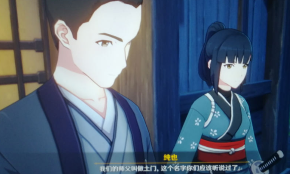 《原神》明镜止水流掌门人是谁