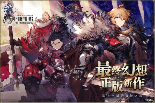 最终幻想勇气启示录战力提升攻略大全-新手如何快速提升战斗力