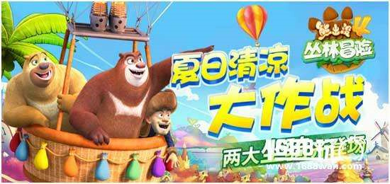 熊出没4丛林冒险圣诞鹿怎么获得-坐骑圣诞鹿获得的攻略