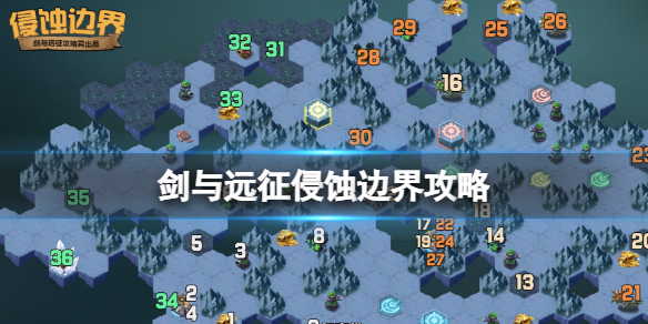 剑与远征侵蚀边界攻略-剑与远征侵蚀边界攻略介绍