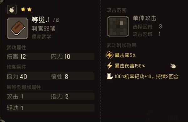 大江湖之苍龙与白鸟指法功法获取方法分享