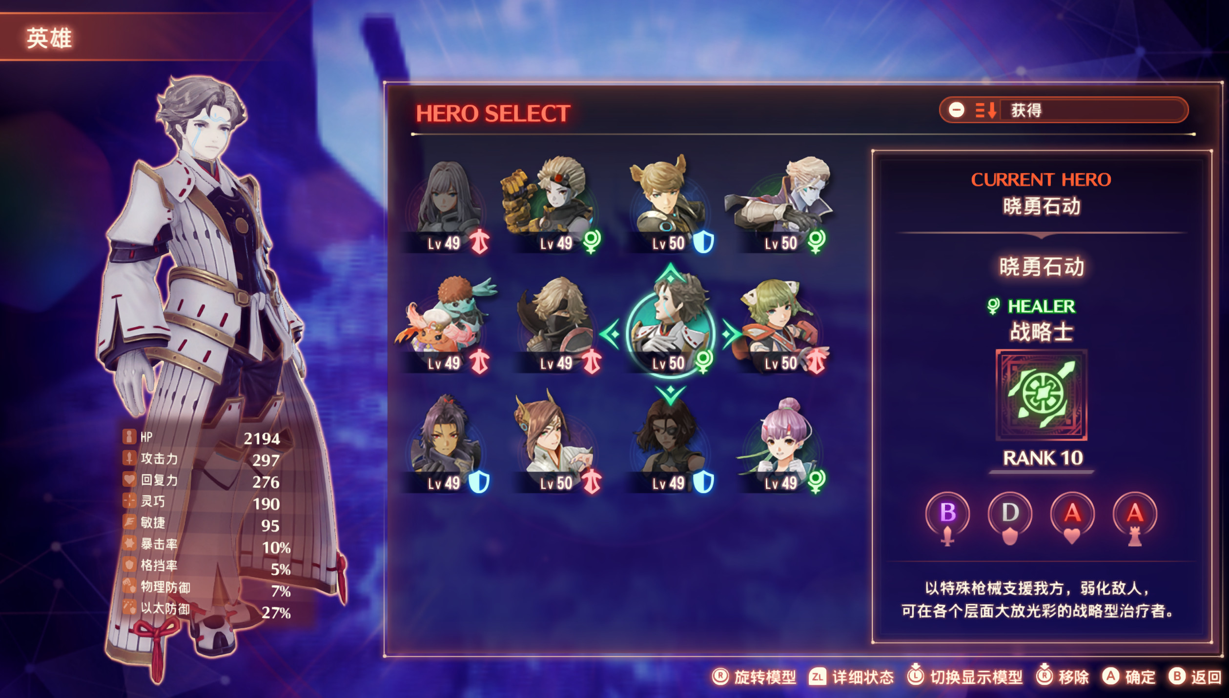 异度之刃3职业分配推荐