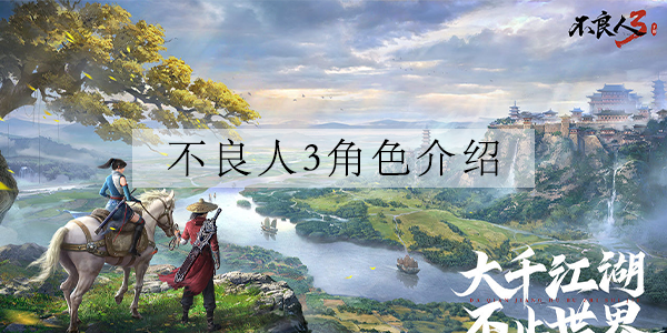 《大江湖苍龙与白鸟》临安地牢劫狱救谁？临安地牢劫狱救人收益一览