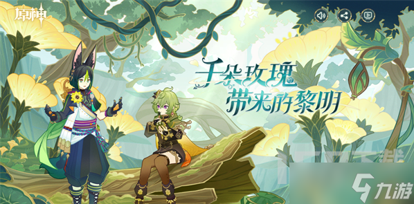 《原神》3.0up池子角色抽取建议 3.0奖池角色抽取途径分享