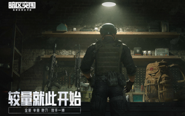 暗区突围容器箱怎么获得-容器箱快速获取方法分享